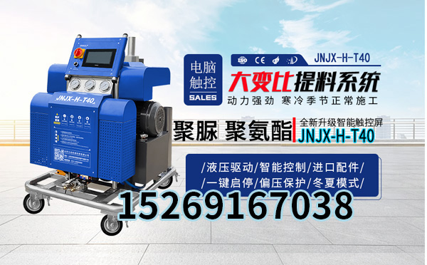 車廂保溫隔熱材料有哪些(圖1) JNJX-H-T40K聚氨酯噴涂機(jī)