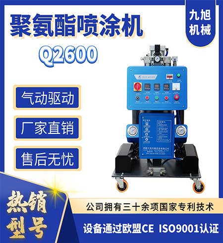 聚氨酯噴涂保溫(圖1) Q2600小型聚氨酯噴涂保溫機(jī)器