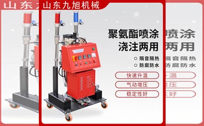 外墻墻面發(fā)泡保溫是什么材料 聚氨酯噴涂機(圖1) 聚氨酯噴涂機